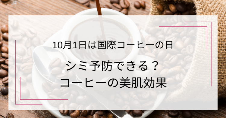 コーヒー